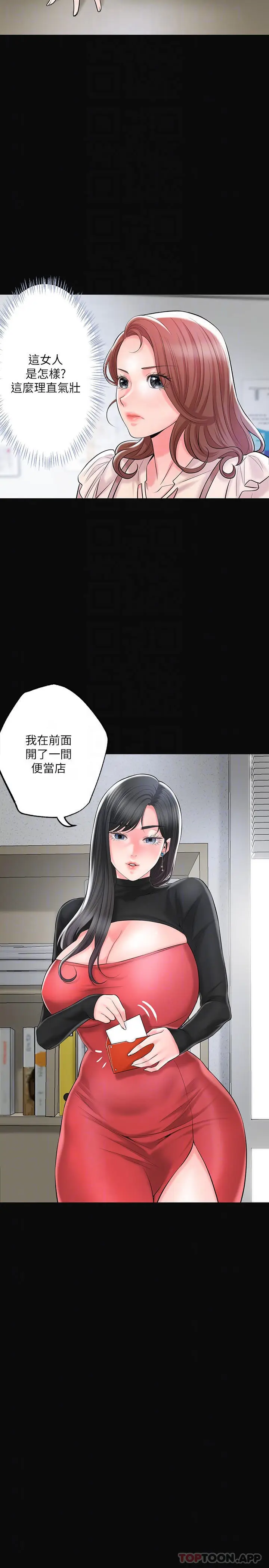 漫画《幸福督市》第83话第14张图