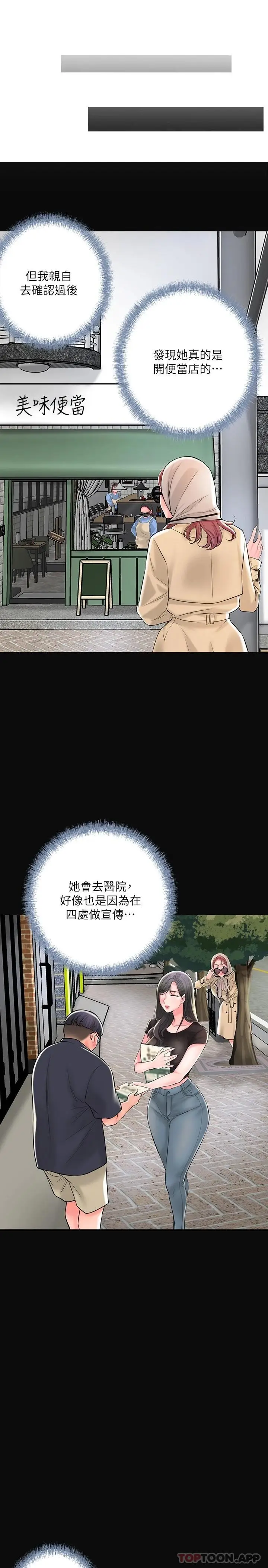 漫画《幸福督市》第83话第17张图
