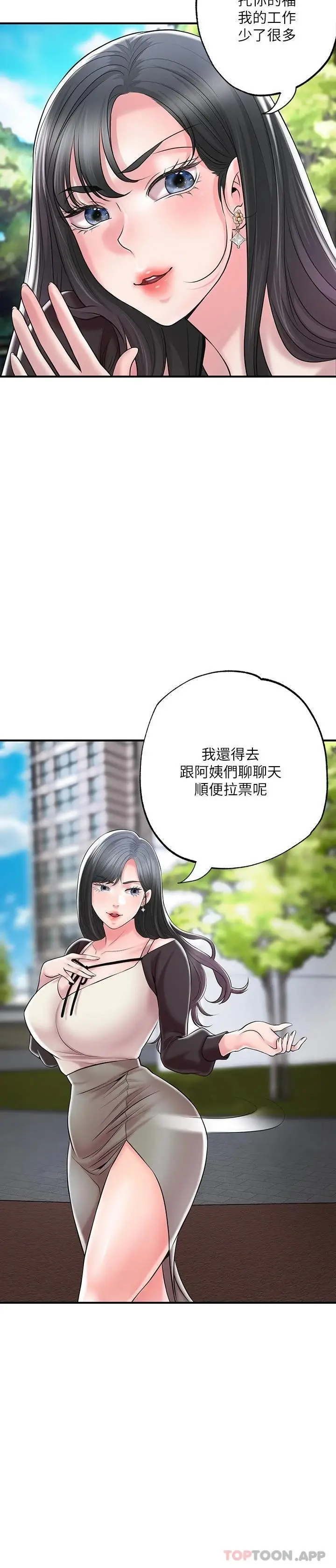 漫画《幸福督市》第83话第26张图