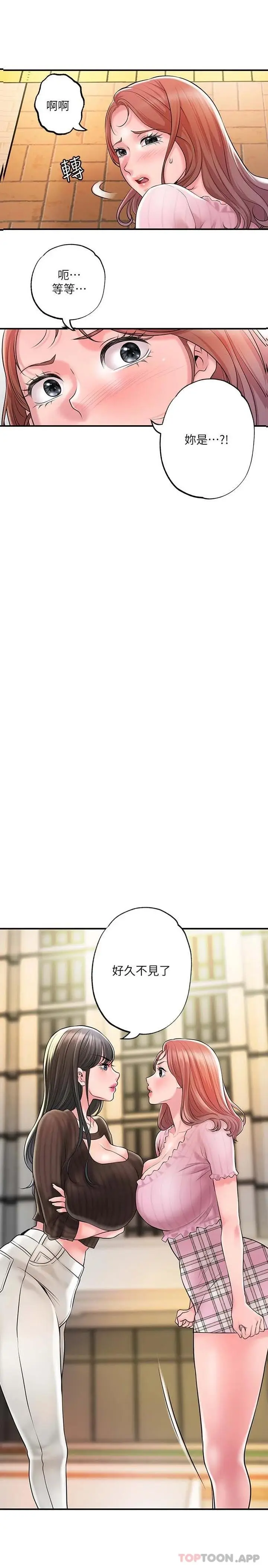 漫画《幸福督市》第83话第3张图