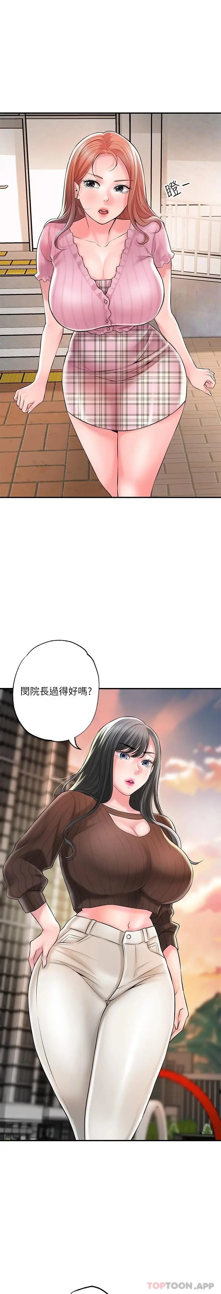 漫画《幸福督市》第83话第4张图