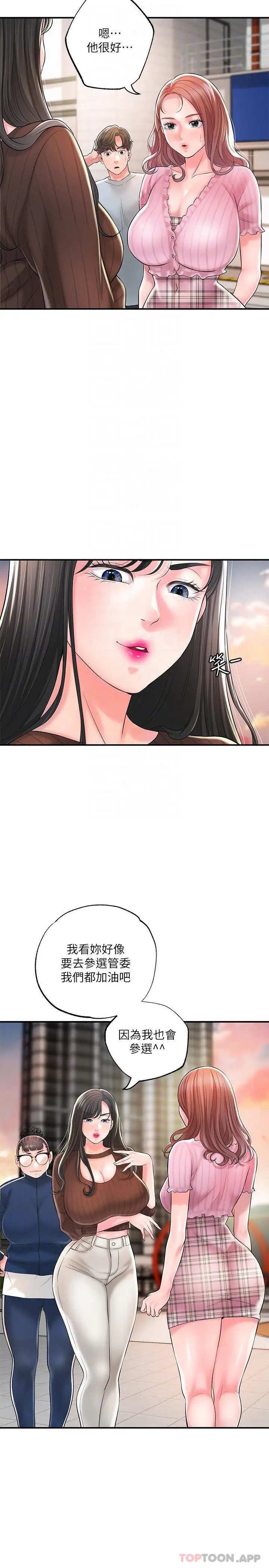 漫画《幸福督市》第83话第5张图