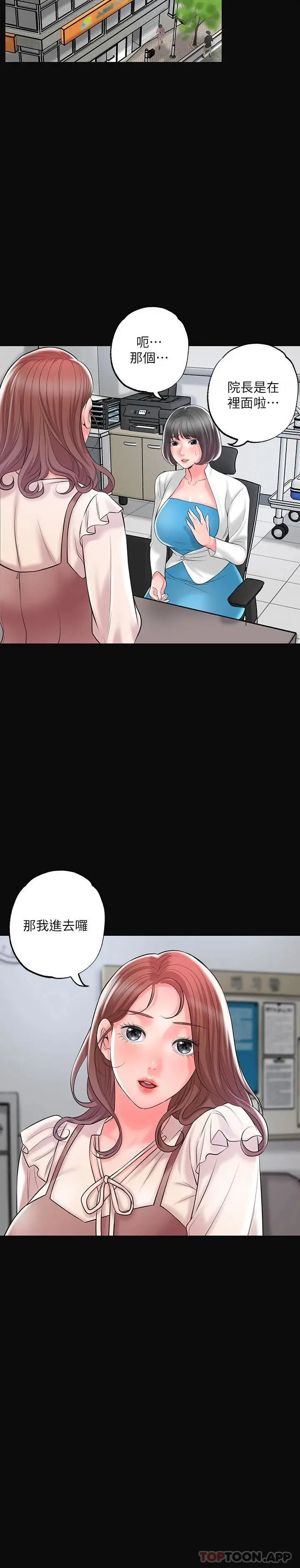 漫画《幸福督市》第83话第9张图