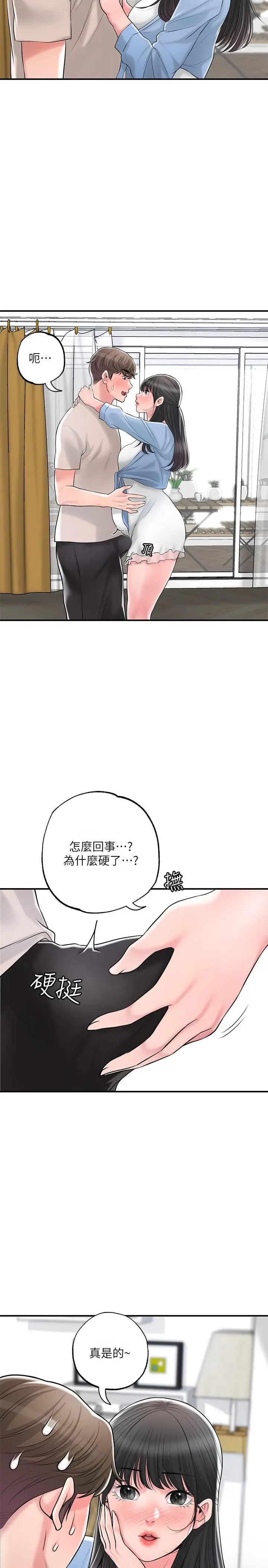 漫画《幸福督市》第84话第15张图