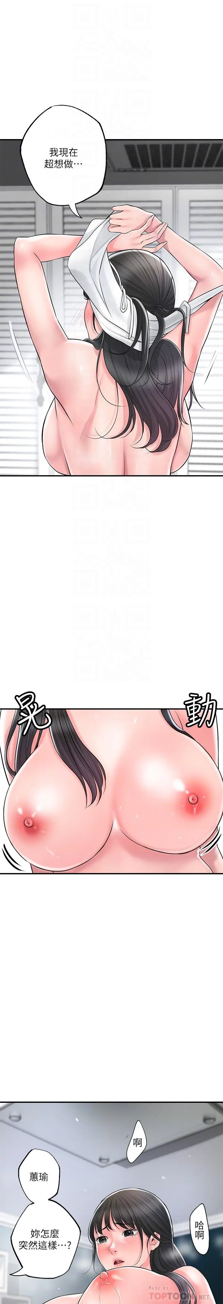 漫画《幸福督市》第84话第18张图