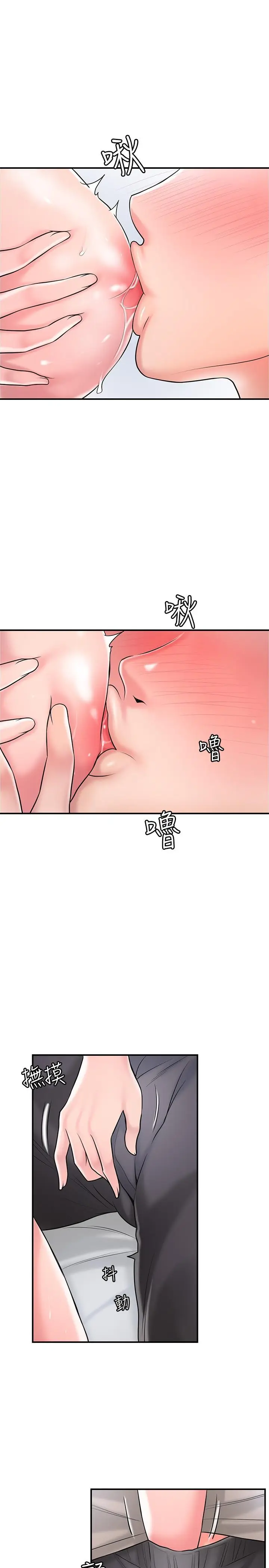 漫画《幸福督市》第84话第21张图