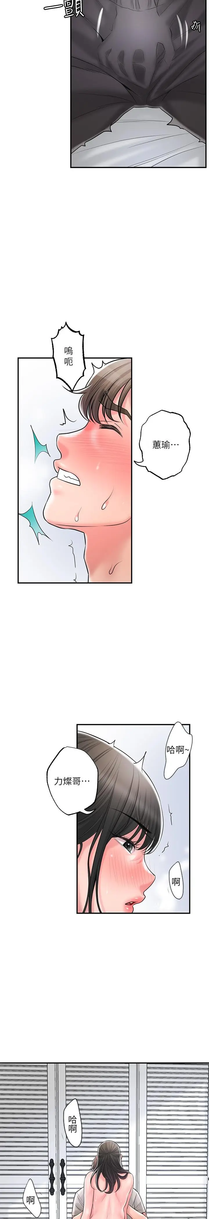 漫画《幸福督市》第84话第22张图