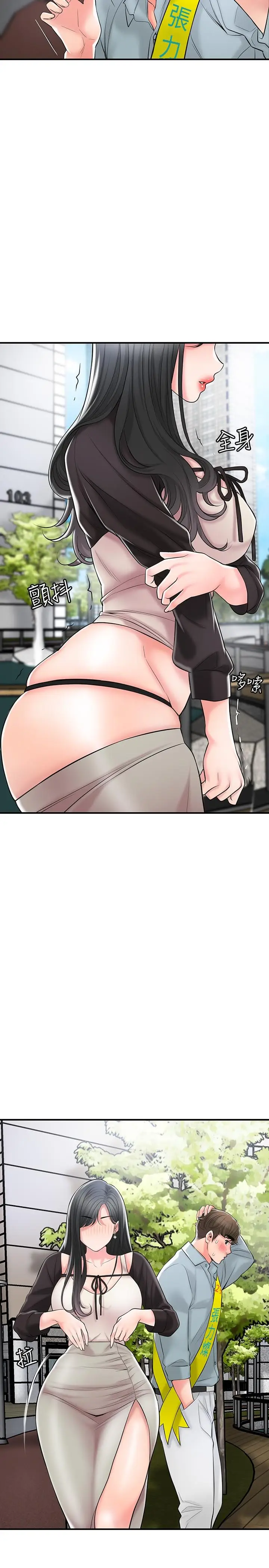 漫画《幸福督市》第84话第5张图