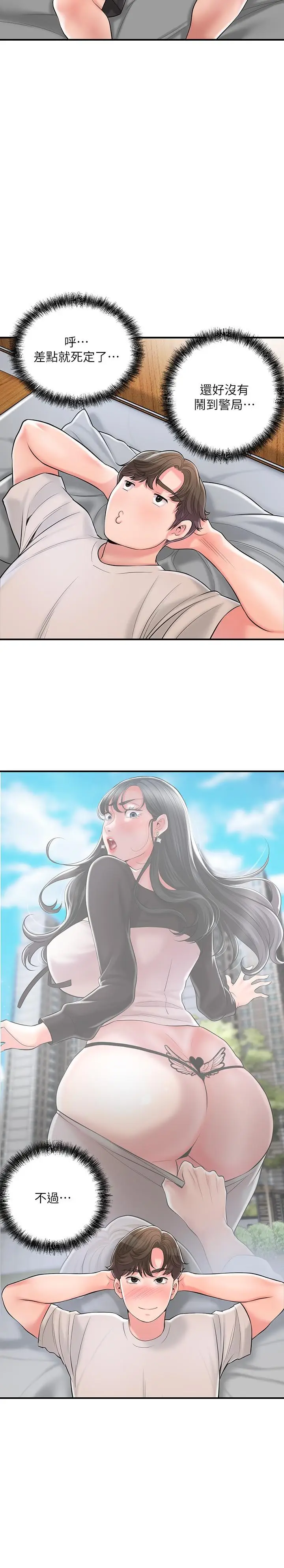 漫画《幸福督市》第84话第9张图