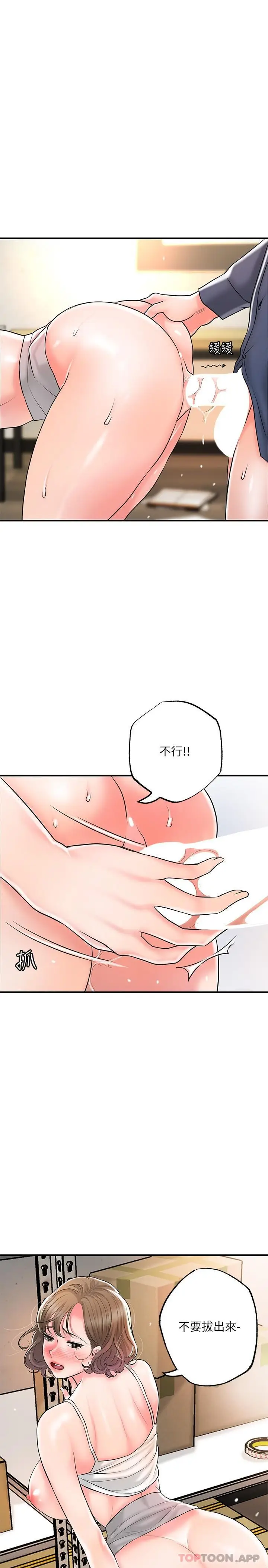 漫画《幸福督市》第85话第10张图