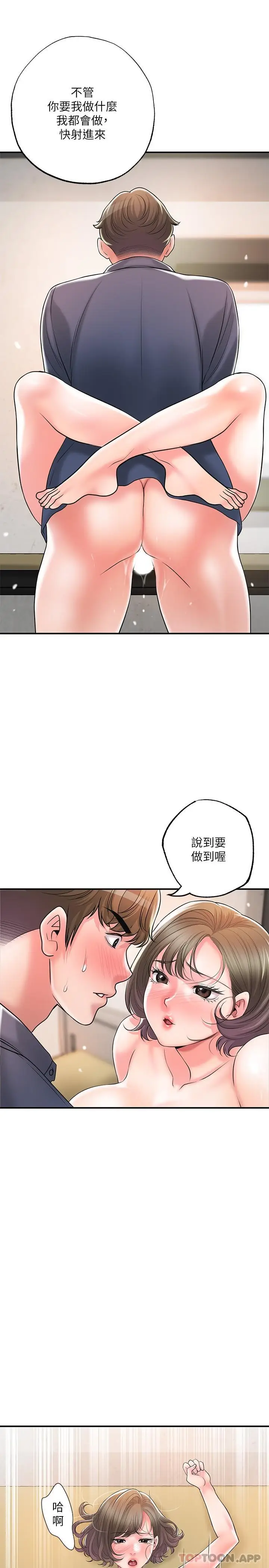漫画《幸福督市》第85话第18张图