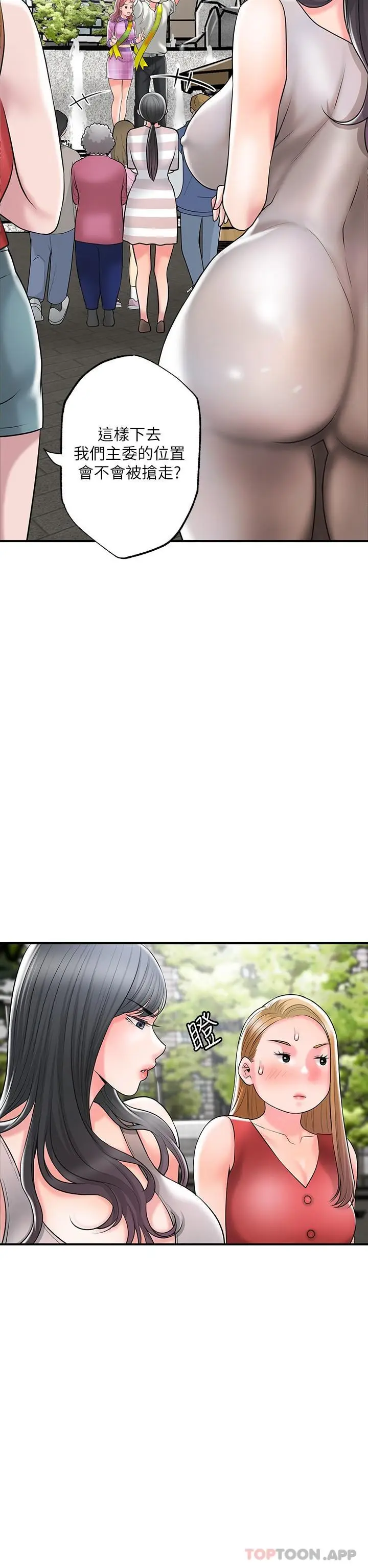 漫画《幸福督市》第85话第29张图