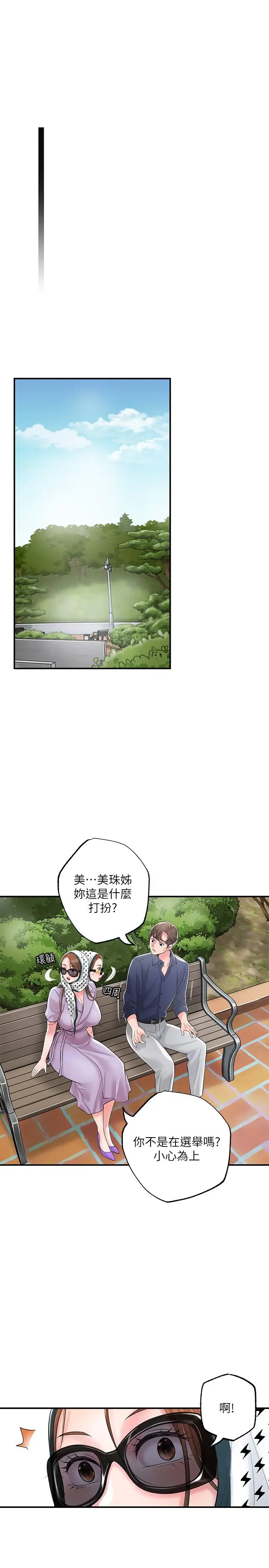漫画《幸福督市》第86话第13张图