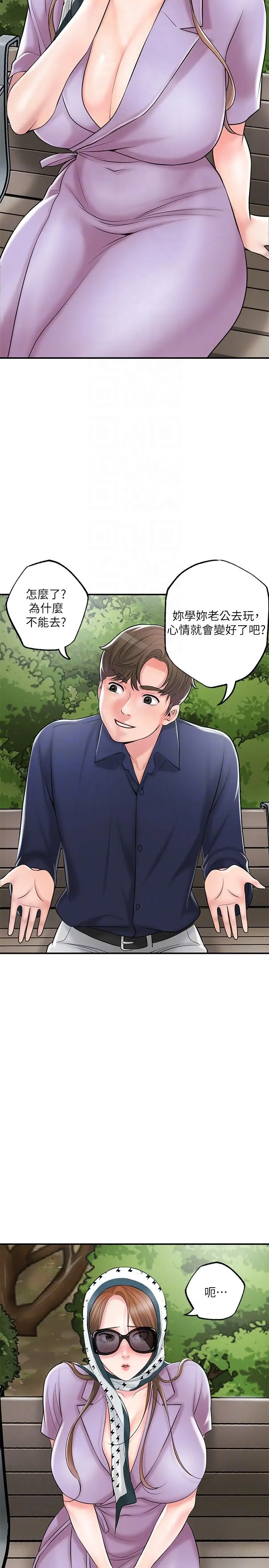 漫画《幸福督市》第86话第18张图