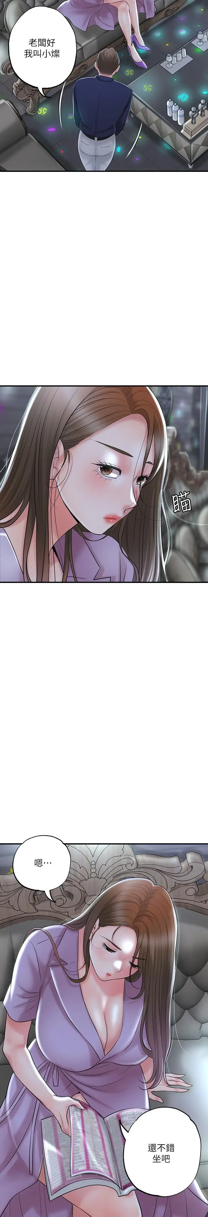 漫画《幸福督市》第86话第23张图