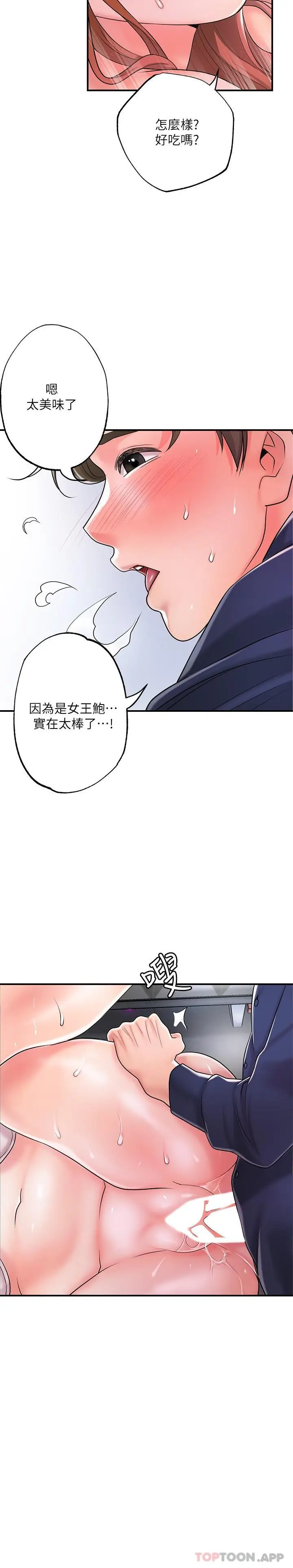 漫画《幸福督市》第87话第15张图