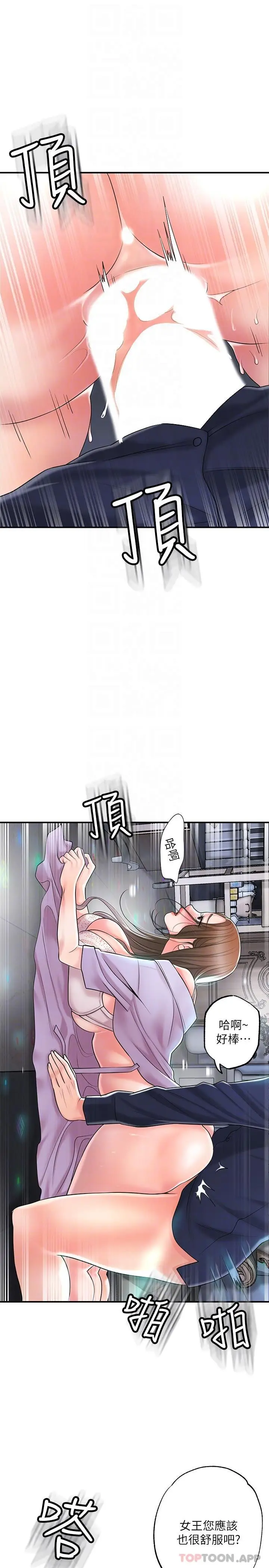漫画《幸福督市》第87话第17张图