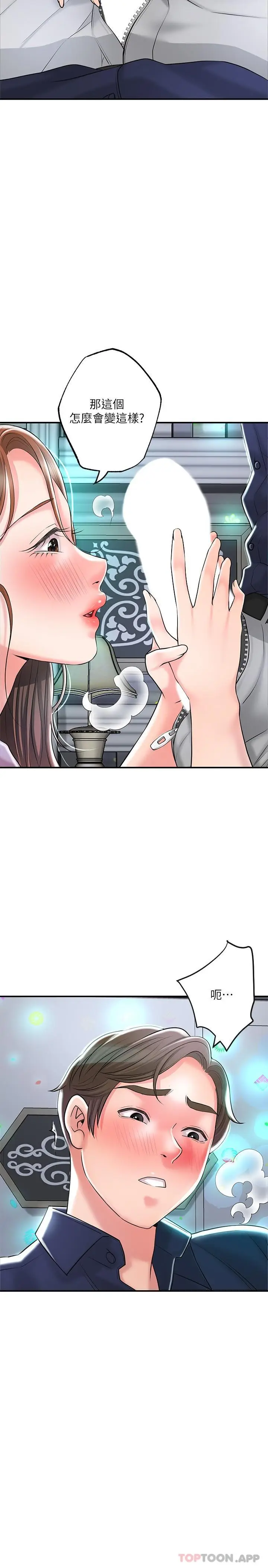 漫画《幸福督市》第87话第5张图
