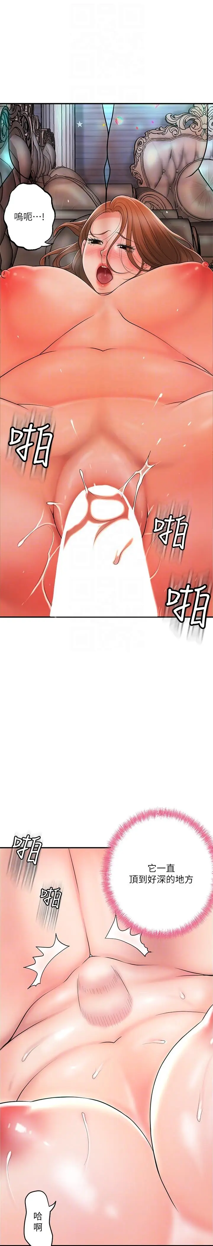 漫画《幸福督市》第88话第22张图