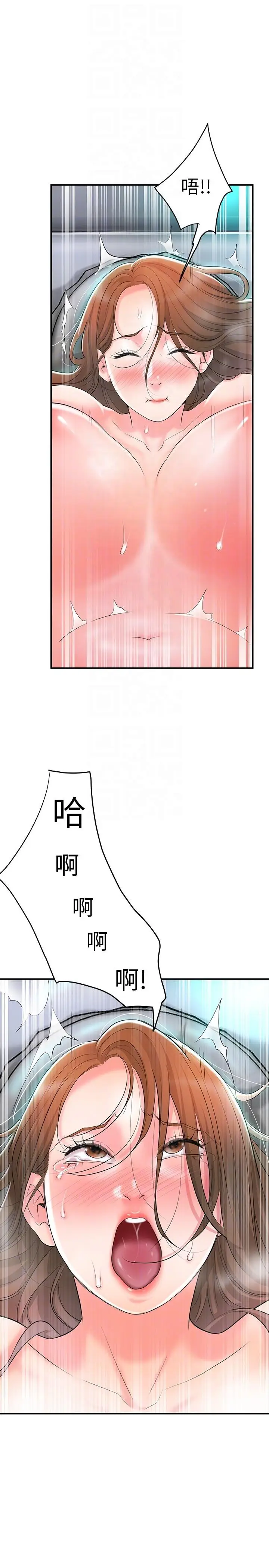 漫画《幸福督市》第88话第26张图