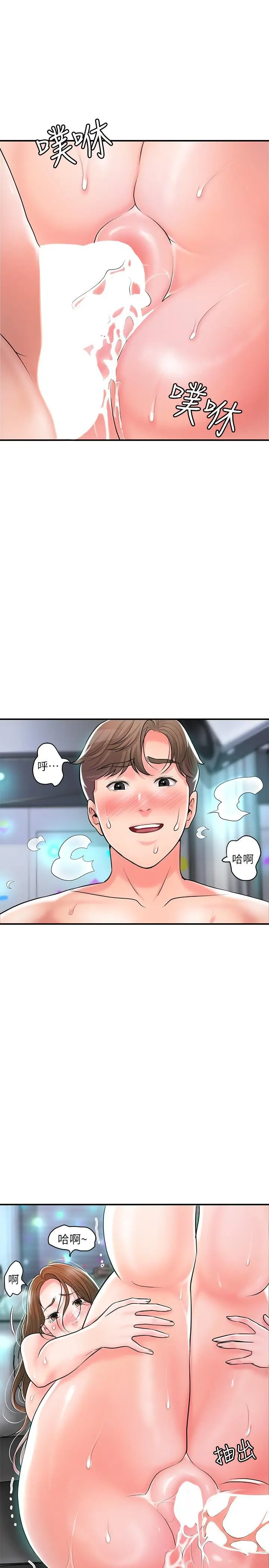 漫画《幸福督市》第88话第27张图