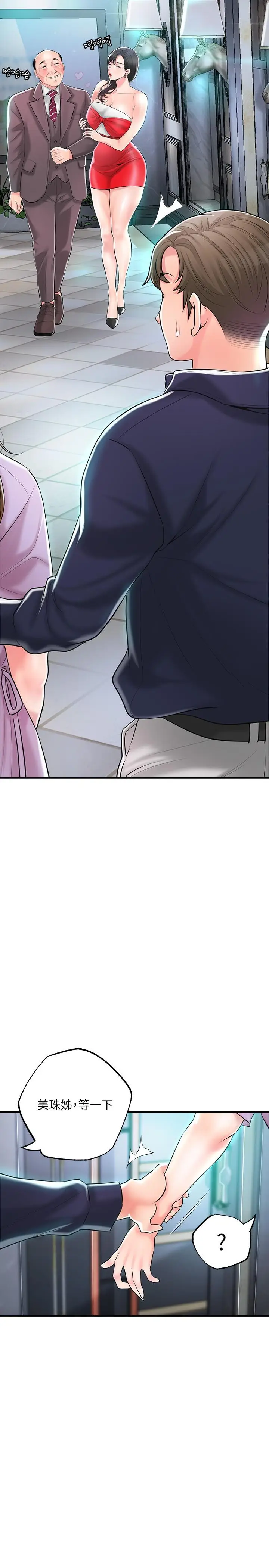 漫画《幸福督市》第88话第31张图