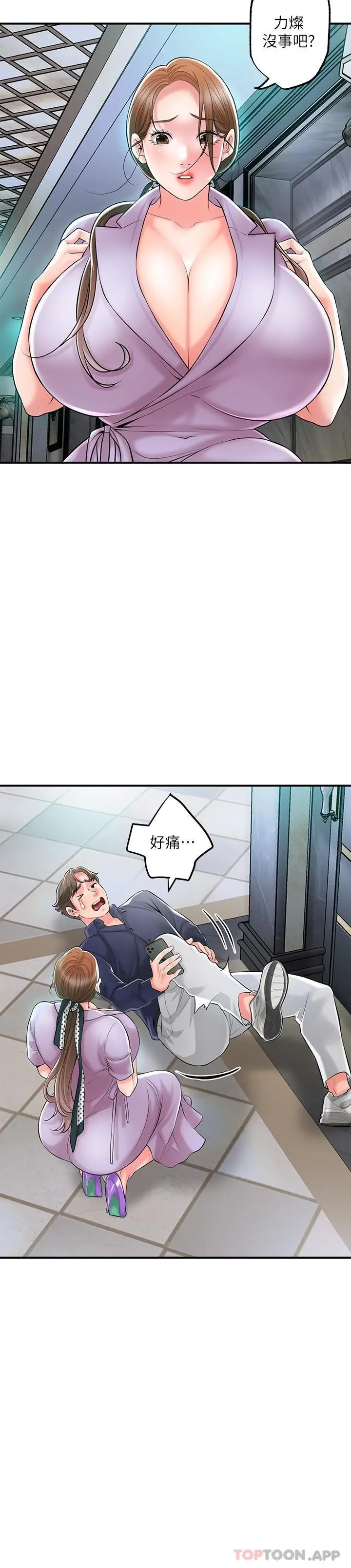 漫画《幸福督市》第89话第12张图