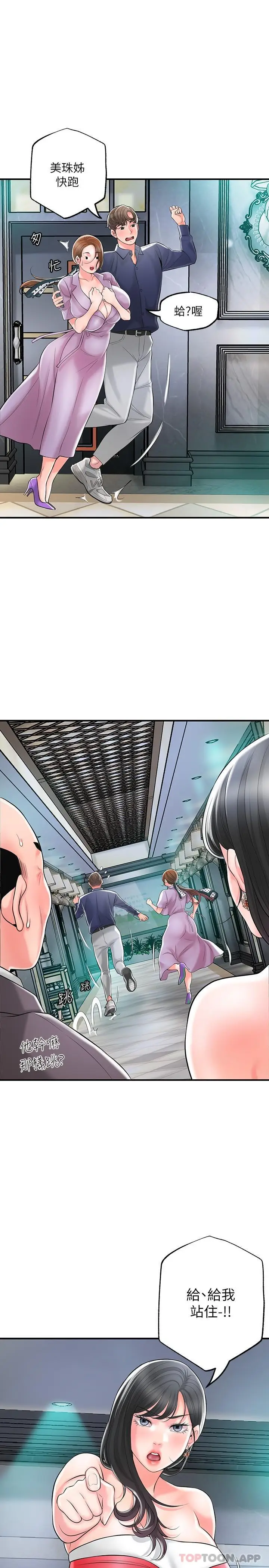 漫画《幸福督市》第89话第16张图