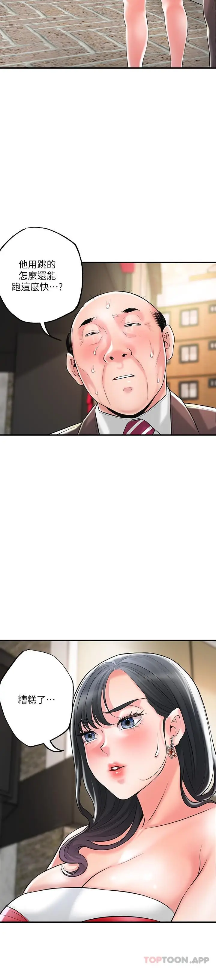 漫画《幸福督市》第89话第18张图