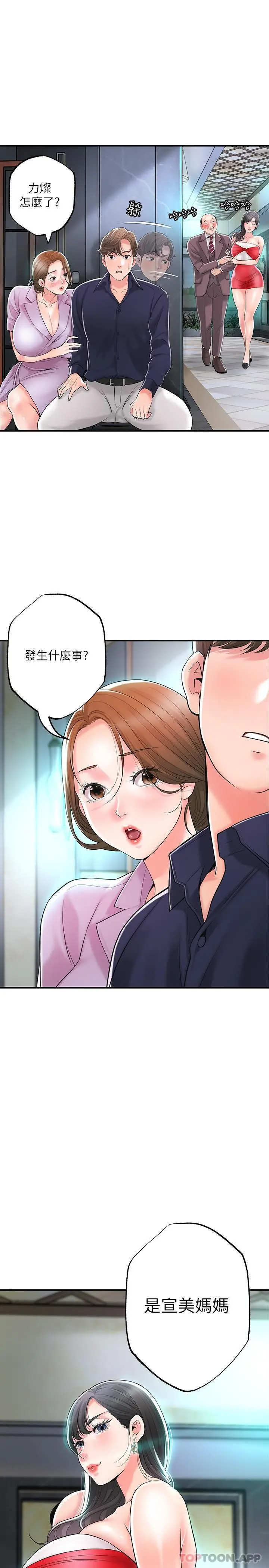 漫画《幸福督市》第89话第2张图