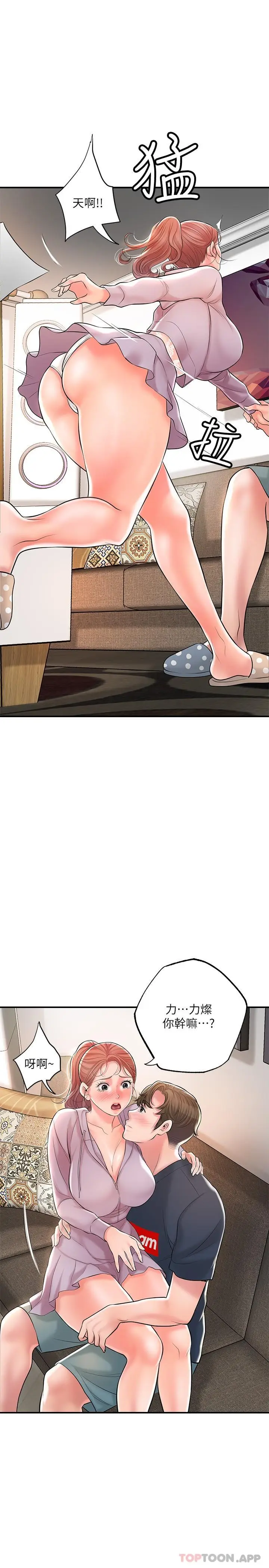 漫画《幸福督市》第89话第26张图
