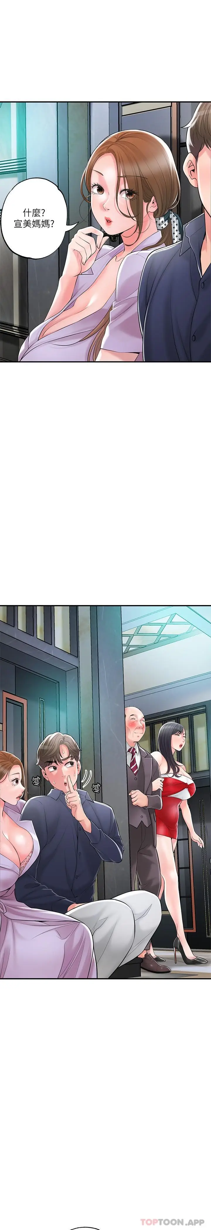漫画《幸福督市》第89话第4张图