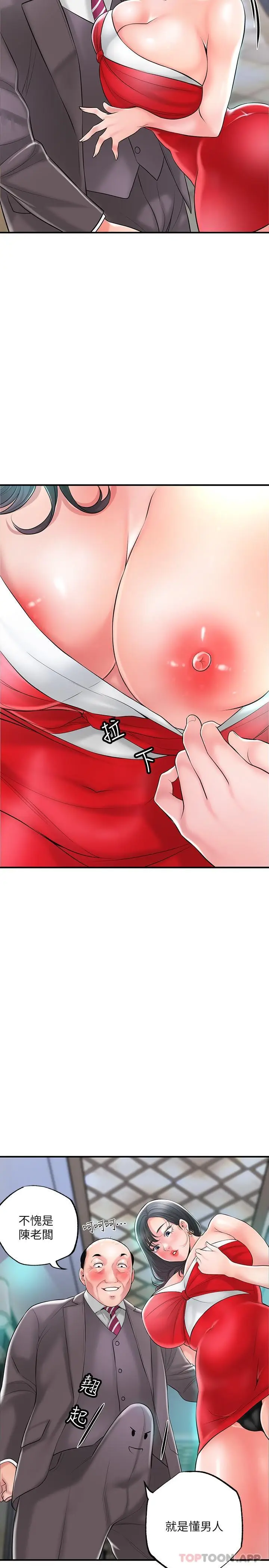 漫画《幸福督市》第89话第8张图