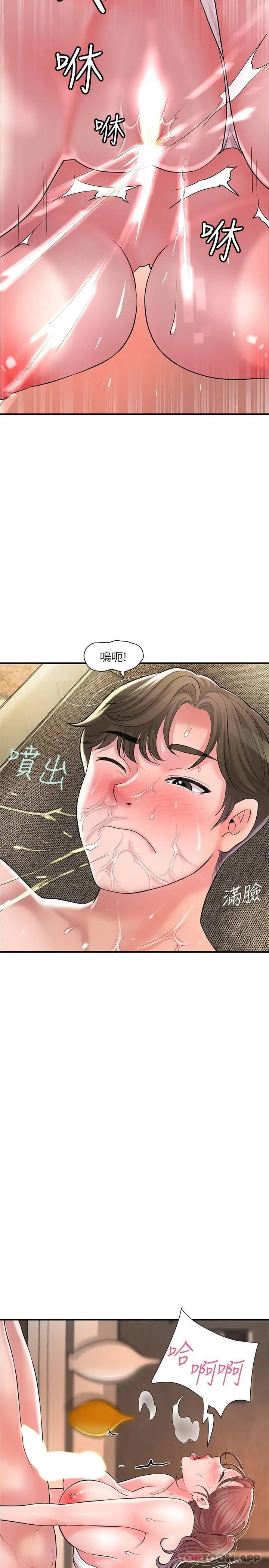 漫画《幸福督市》第90话第18张图
