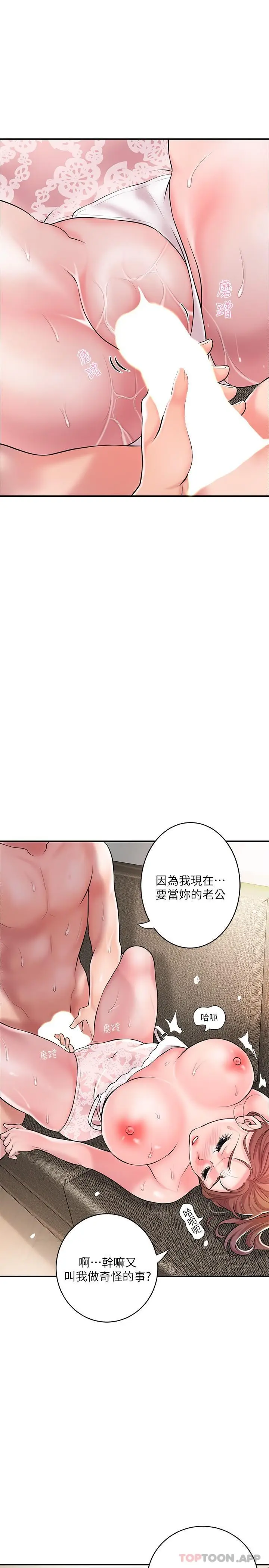 漫画《幸福督市》第90话第22张图