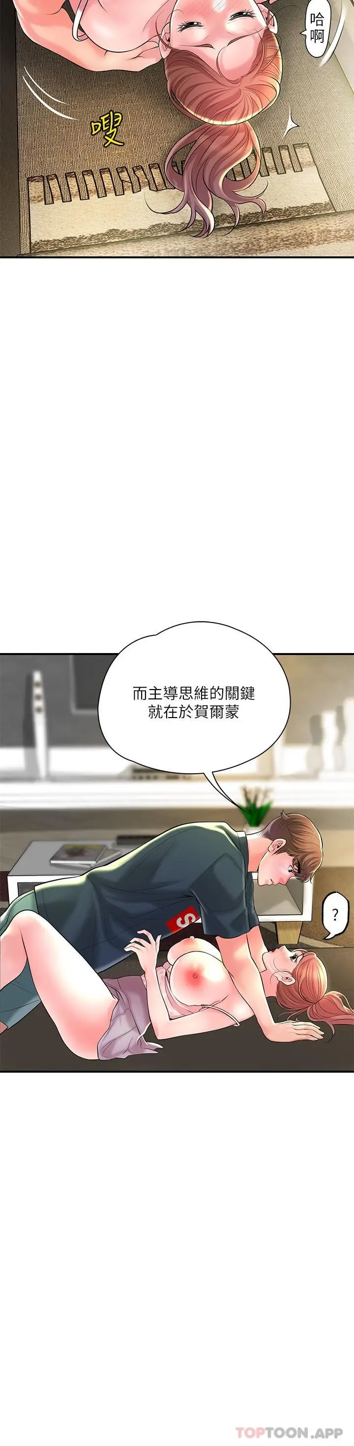 漫画《幸福督市》第90话第5张图