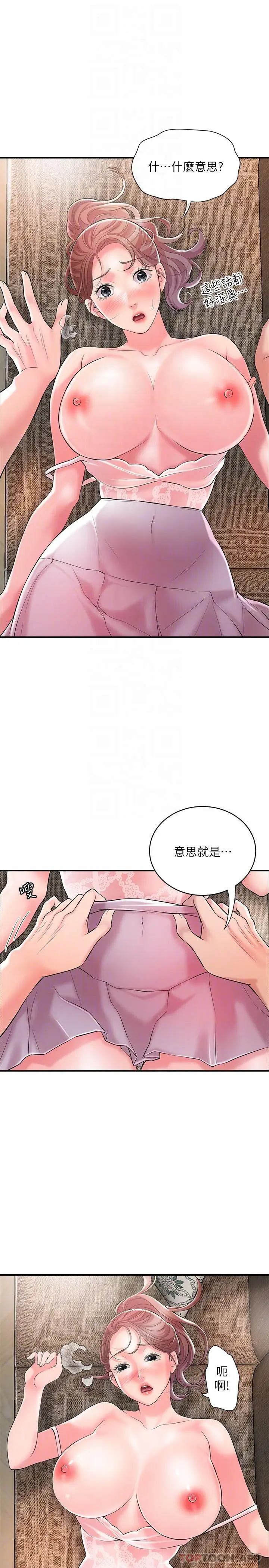 漫画《幸福督市》第90话第6张图