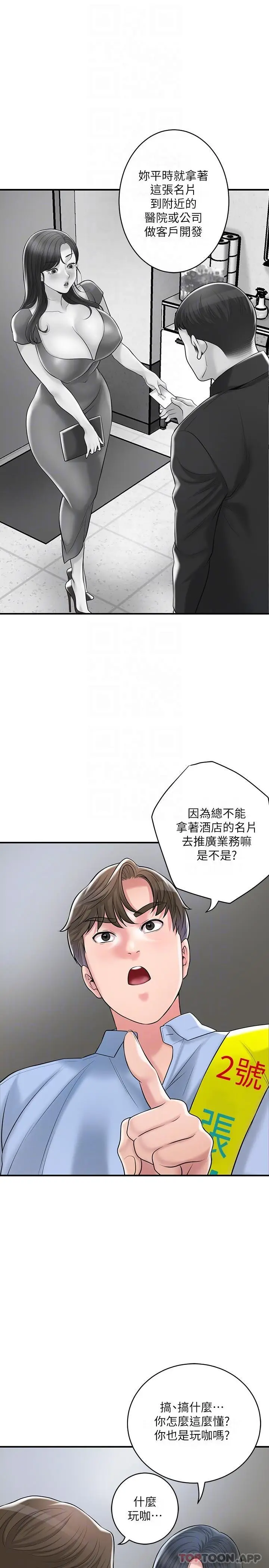 漫画《幸福督市》第92话第16张图