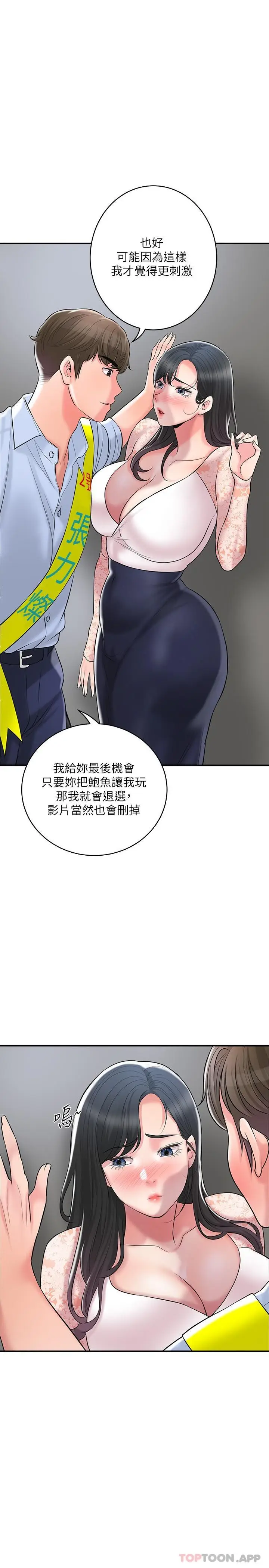 漫画《幸福督市》第92话第25张图