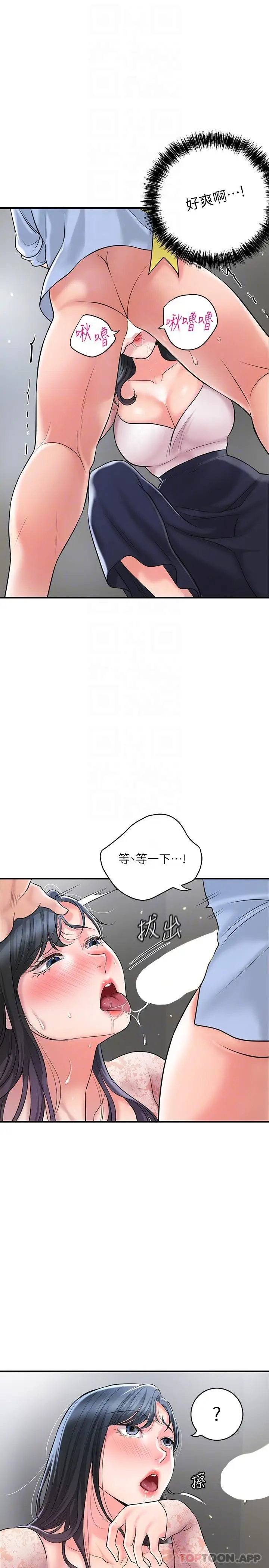 漫画《幸福督市》第93话第10张图