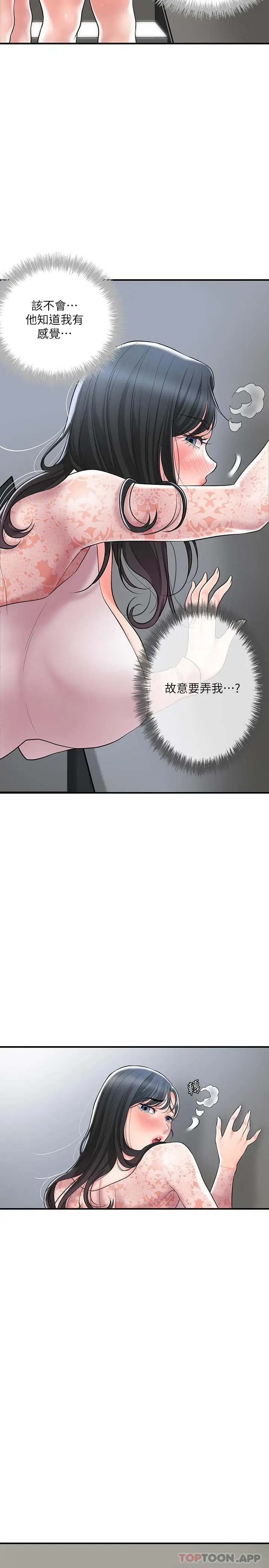 漫画《幸福督市》第93话第19张图