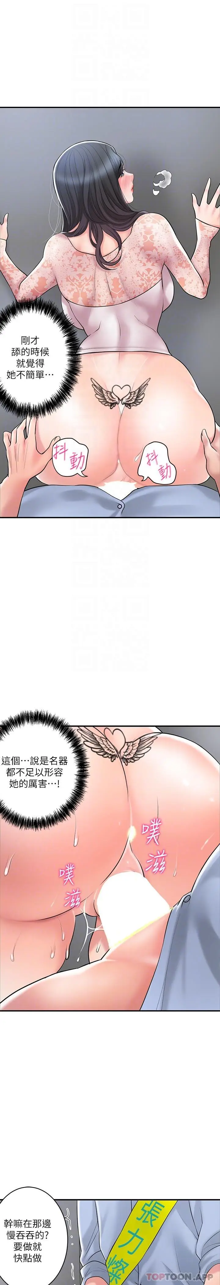 漫画《幸福督市》第93话第21张图