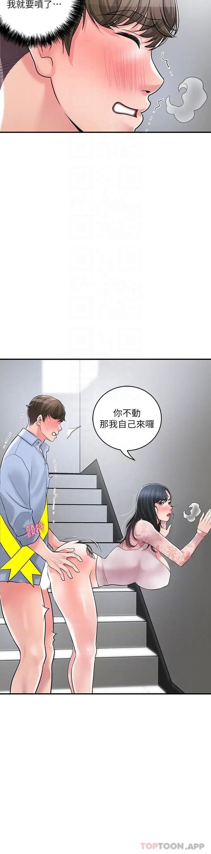 漫画《幸福督市》第93话第23张图
