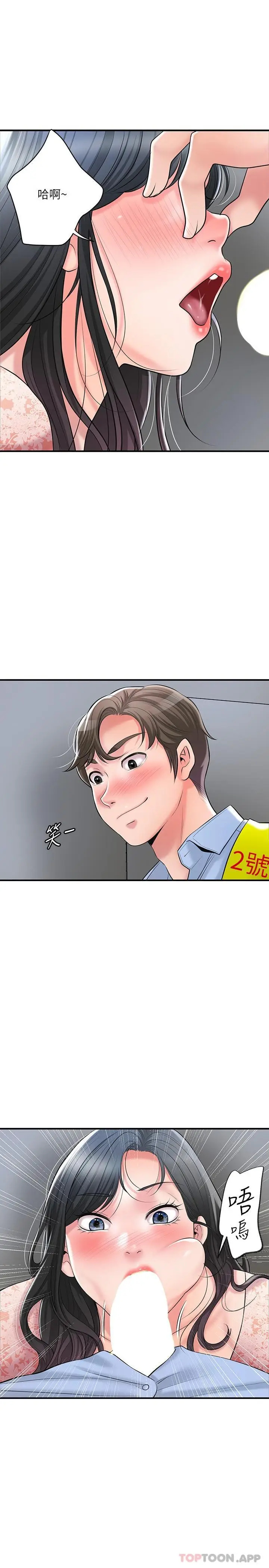 漫画《幸福督市》第93话第7张图