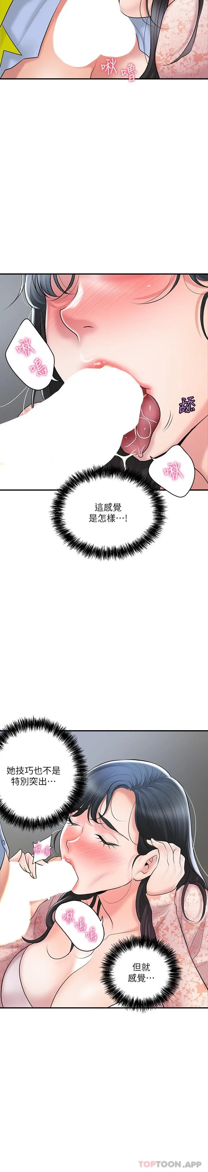 漫画《幸福督市》第93话第9张图