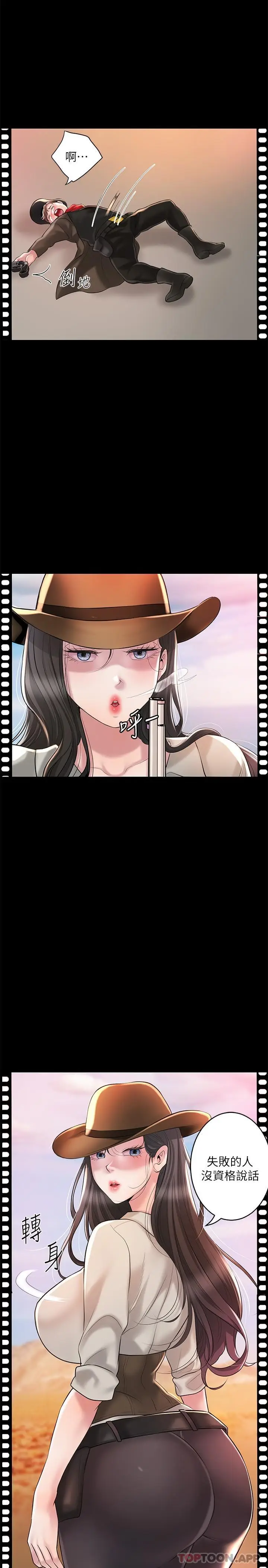 漫画《幸福督市》第94话第12张图