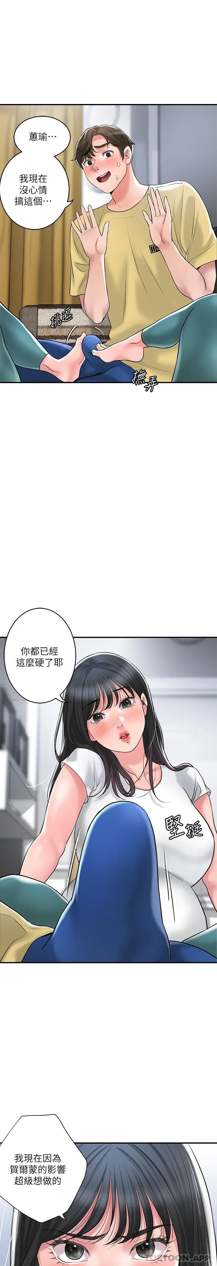 漫画《幸福督市》第94话第18张图