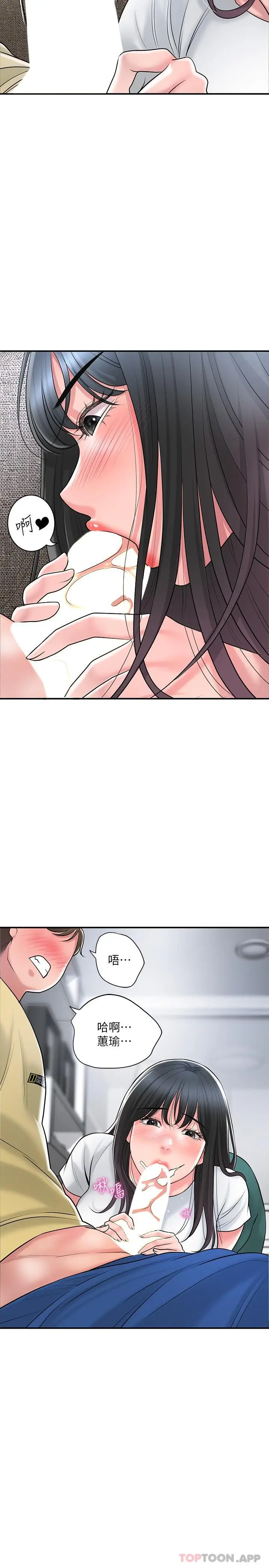 漫画《幸福督市》第94话第22张图