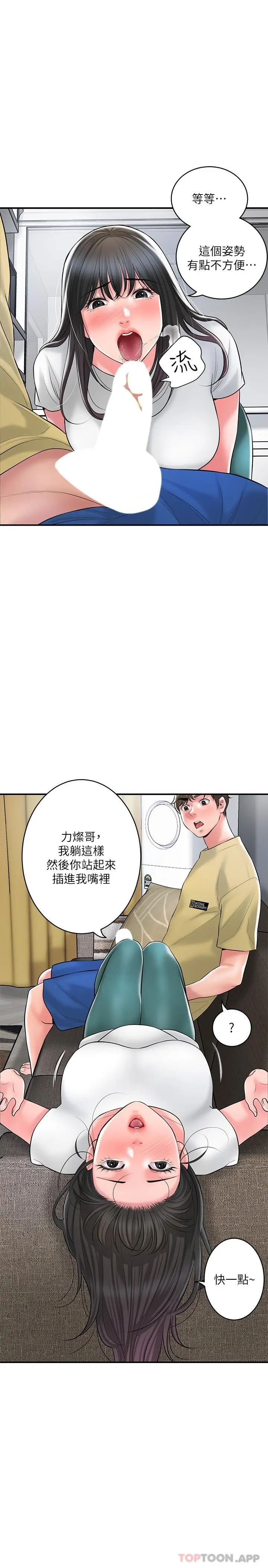漫画《幸福督市》第94话第24张图