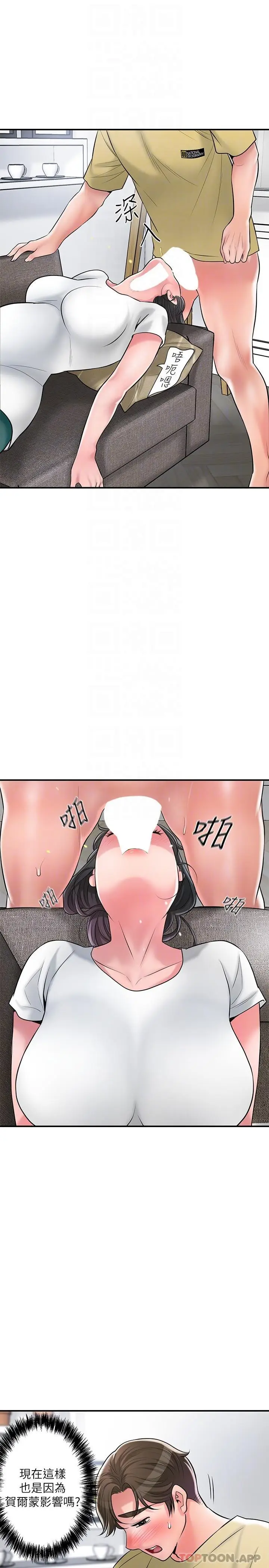漫画《幸福督市》第94话第27张图